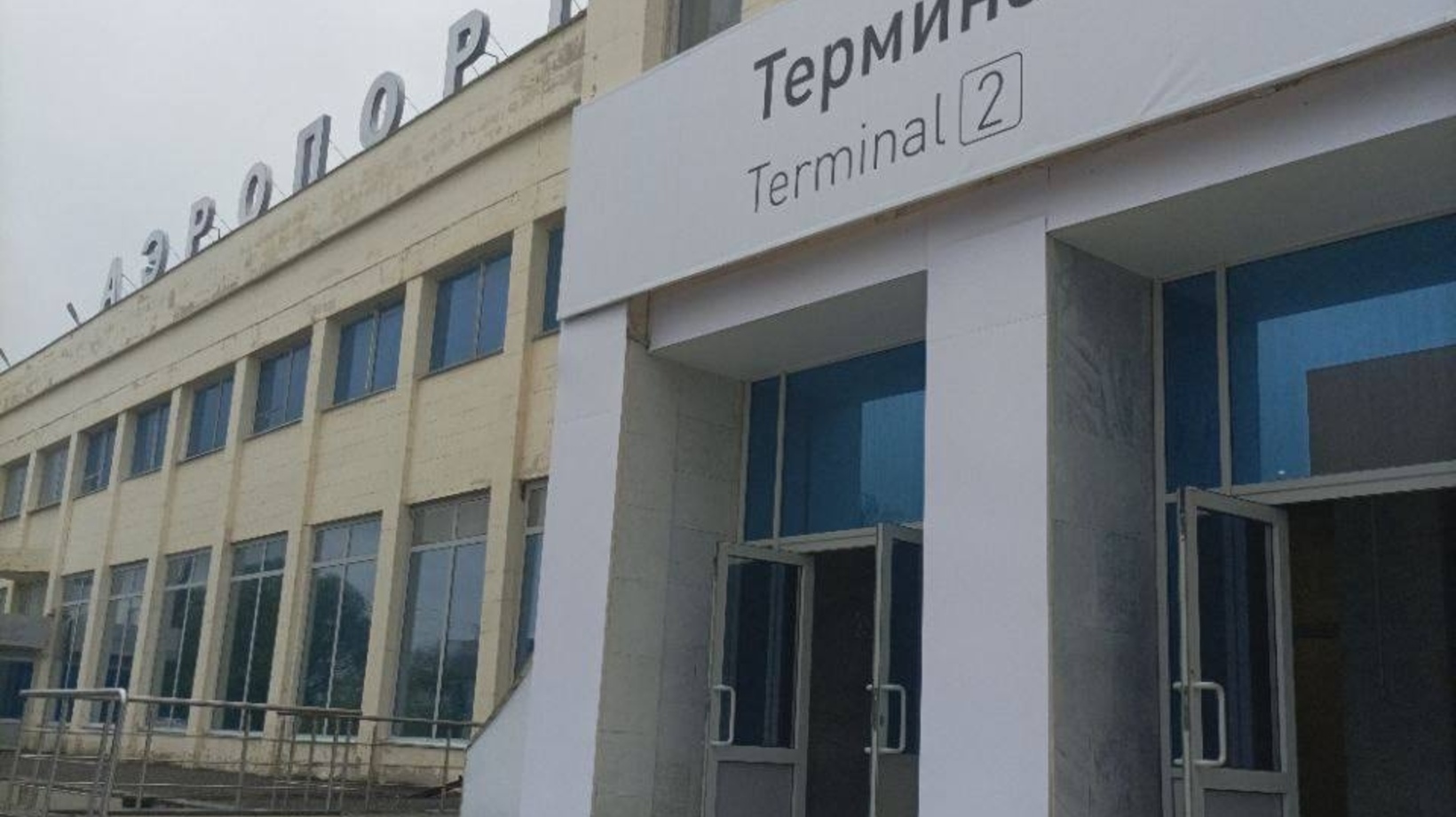 Аэропорт Курумоч